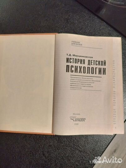 Книги по психологии