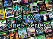 Игры на Xbox Series X/S, One Цифровые Лицензии