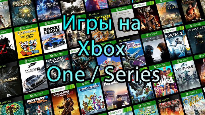 Игры на Xbox Series X/S, One коды активации