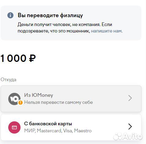 Телеграмм бот для получения донатов