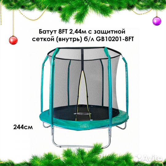 Батут с сеткой Новый арт. 360
