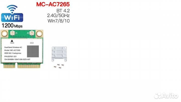 Wifi модуль для ноутбука