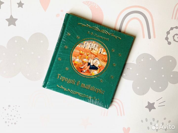 Комплект книг. Серия Волшебная шкатулка