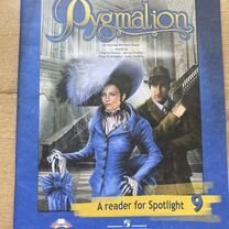 Spotlight reader Pigmalion 9