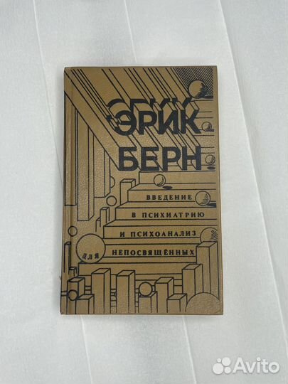 Психология психиатрия