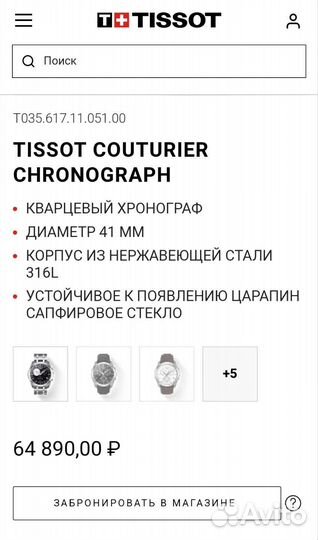 Мужские наручные часы