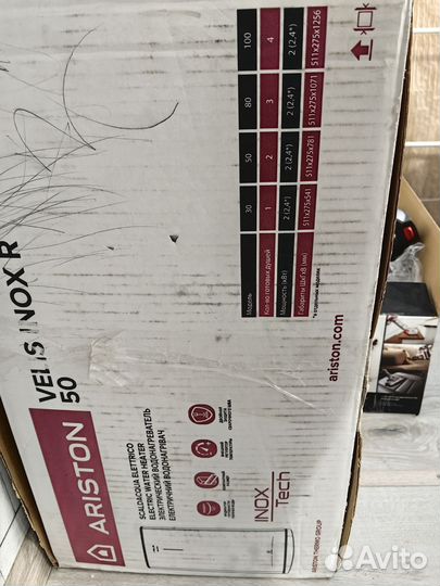 Водонагреватель накопительный 50л Ariston