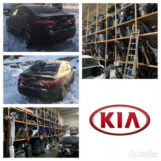 Автомобиль в разборе Kia RIO 3 разбор