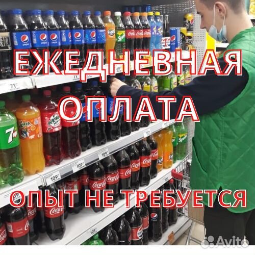 Продавец на выкладку Донецк