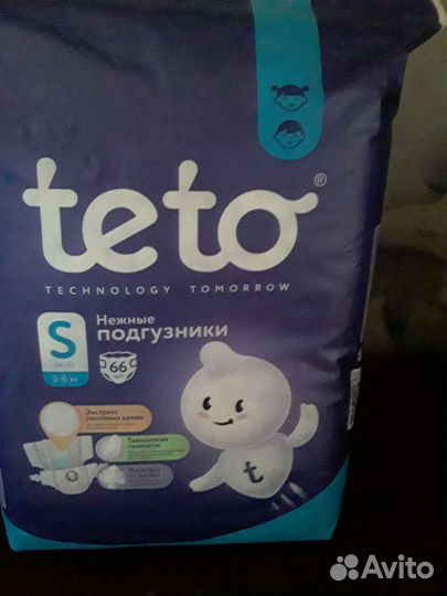 Подгузники для детей