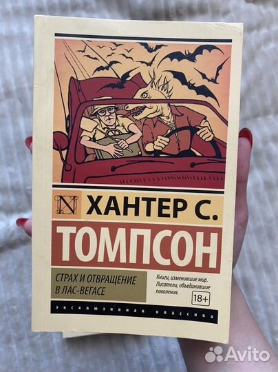 Книги:Фрейд и Томпсон