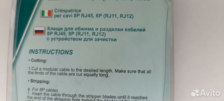 Клещи обжимные RJ-45, RJ-11, RJ-12 Gembird T-568R