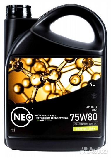 Neo Smooth Shift G4 75W-80 (GL-4)