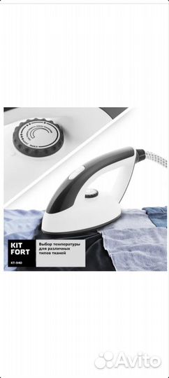 Гладильная система отпариватель