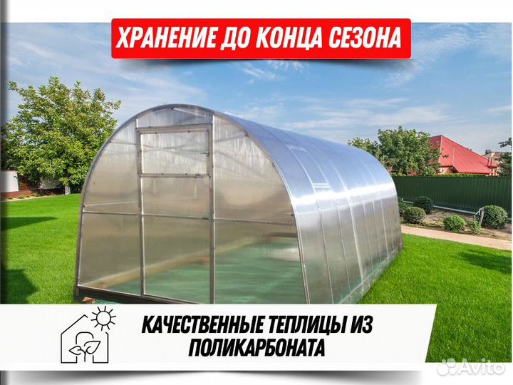 Теплица