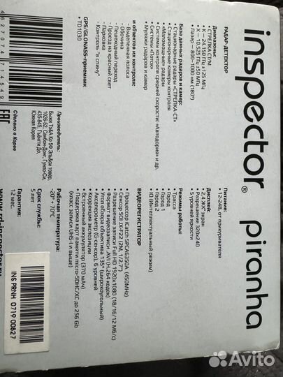 Регистратор с радаром инспектор