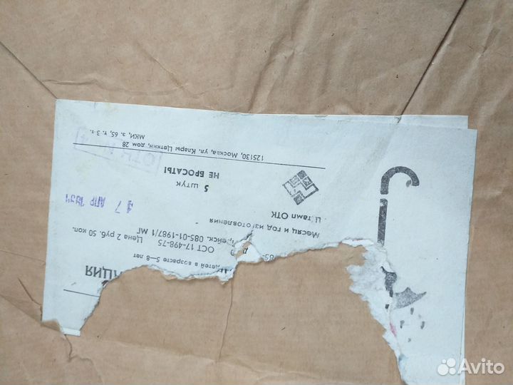 Детская аппликация СССР