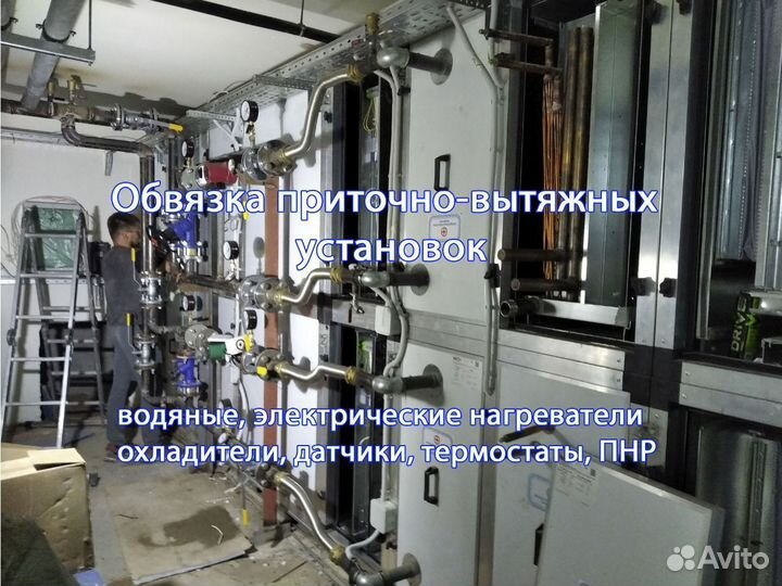 Автоматика вентиляции наладка