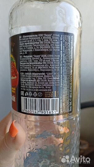 Бутылка 1 л с крышкой