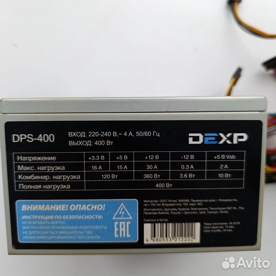 Блок питания для пк 400w