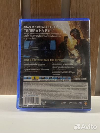 Одни из нас 1 ps4 диск