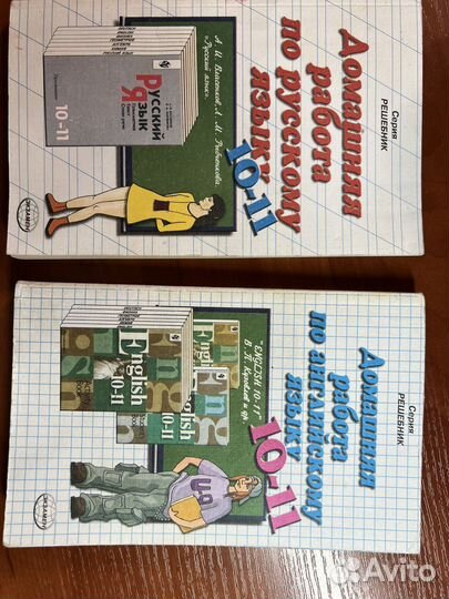 Домашняя работа по русскому и английскому