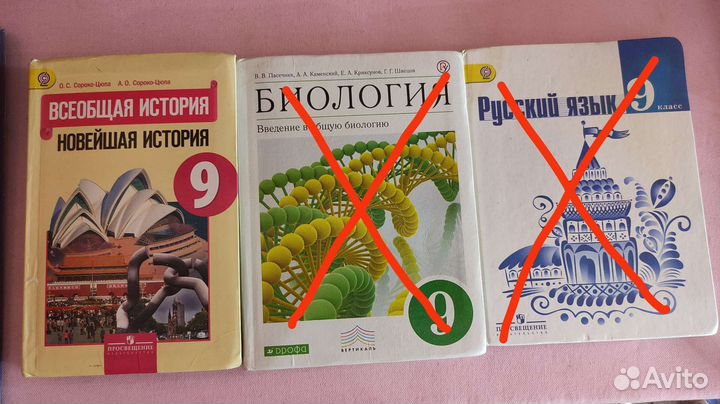 Учебники 9-й класс