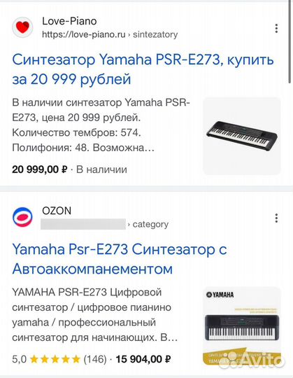 Синтезатор yamaha psr e273