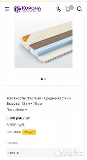 Матрас детский 160 80