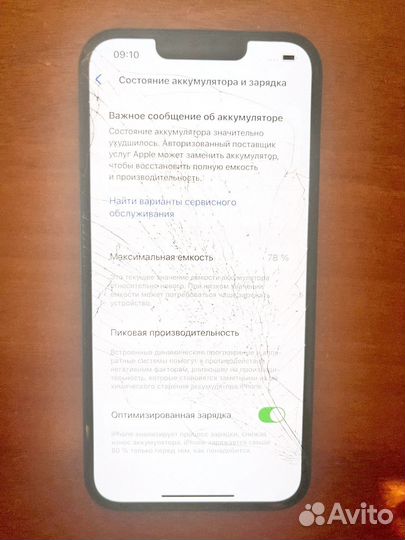 iPhone 13, 128 ГБ