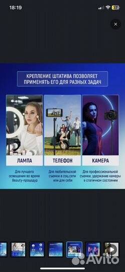 Штатив для телефона, фотоаппарата,напольный