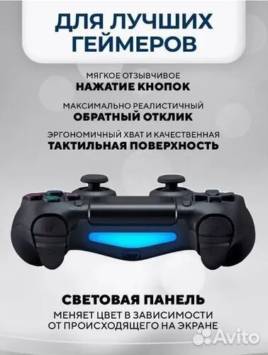 Геймпад Dualshock 4 v2 для PlayStation 4, пк