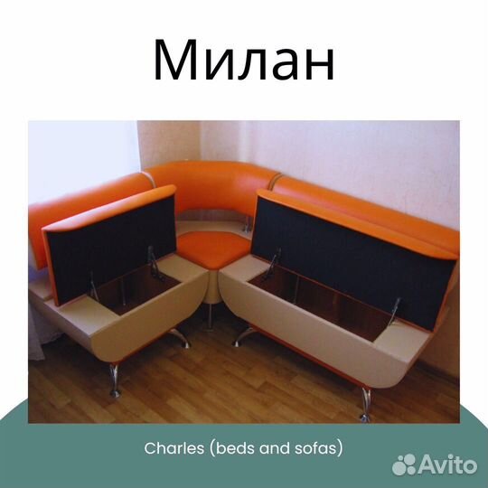 Кухонные уголки на заказ