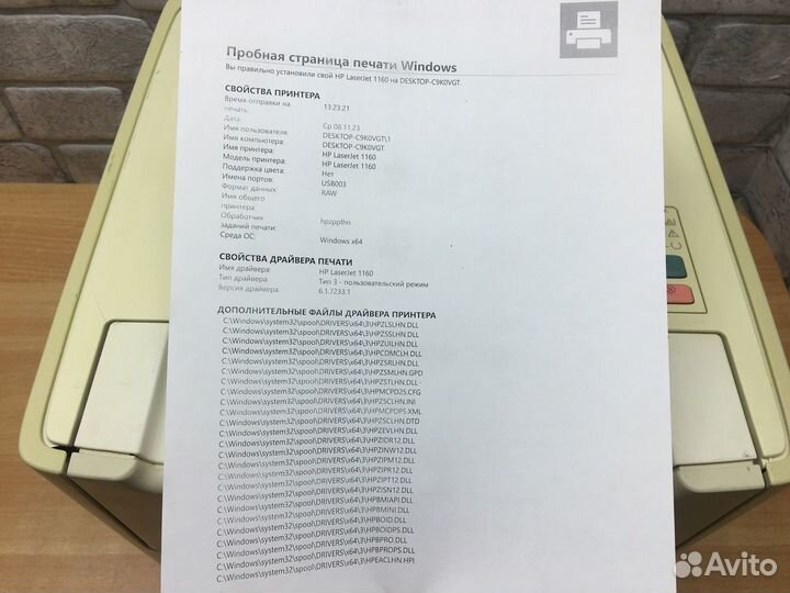 Лазерный принтер HP Laser JET 1160. Гарантия