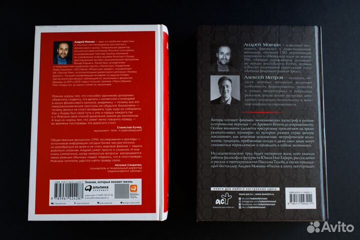 Книги А.Мовчан, 2 штуки