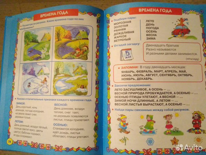 Развиваем логику и речь Олеся Жукова