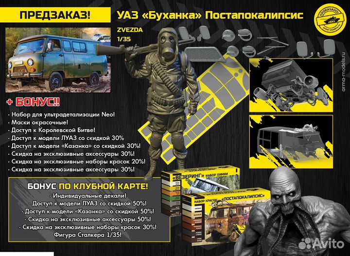 Сборная модель автомобиля Звезда 3644S 1/35