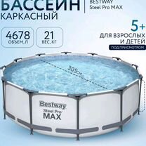 Новый каркасный бассейн bestway 56408 305х76