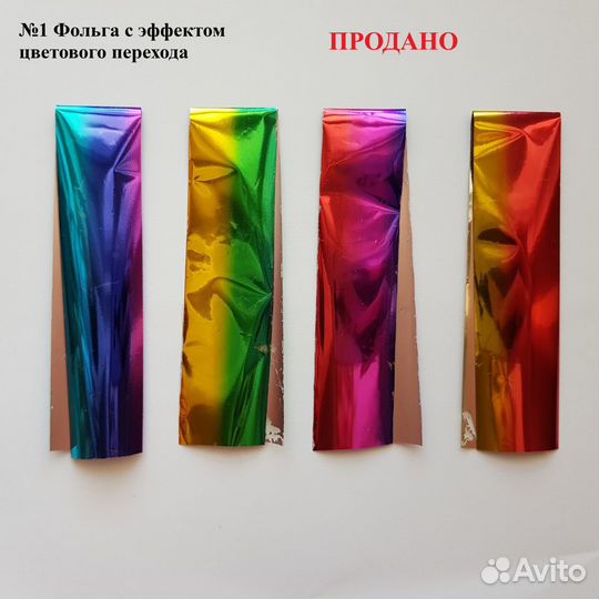 Стартовый набор для маникюра. Фольга для ногтей