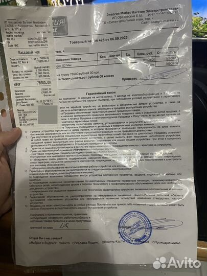 Электросамокат kugoo kirin g2 max