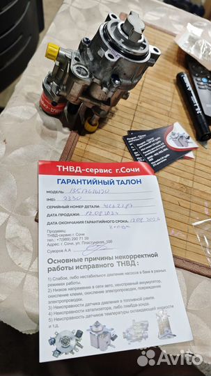 Тндв на BMW №13517616170 CD 123