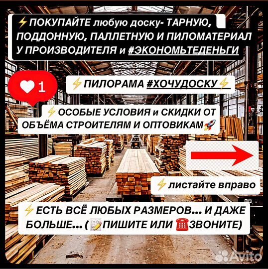 Любая доска и поддонная, тарная, паллетная/и опт