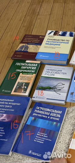 Медицинские книги, учебники, атласы, руководства