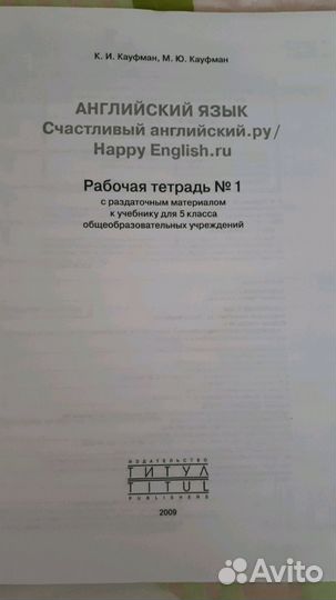 M.Kaufman рабочая тетрадь 1 часть и 2 часть