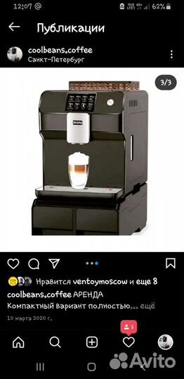 Ремонт кофемашин