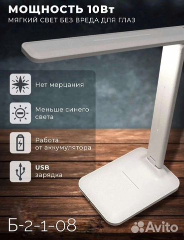 Светильник настольный