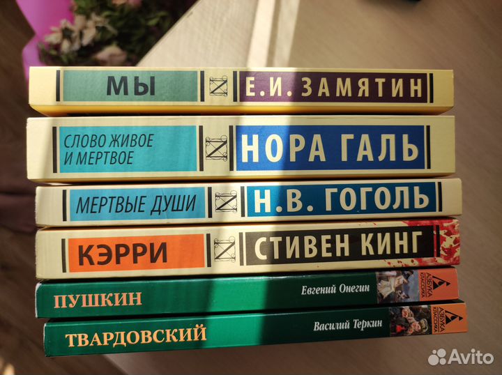 Мы, Слово живое и мёртвое, Мёртвые души, Кэрри