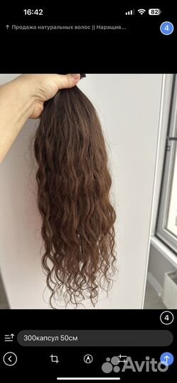 Волосы для наращивания