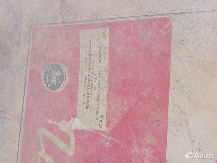 Елка искусственная СССР