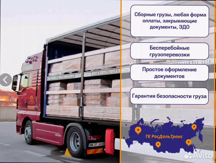 Негабаритные перевозки быстрая подача от 200кг